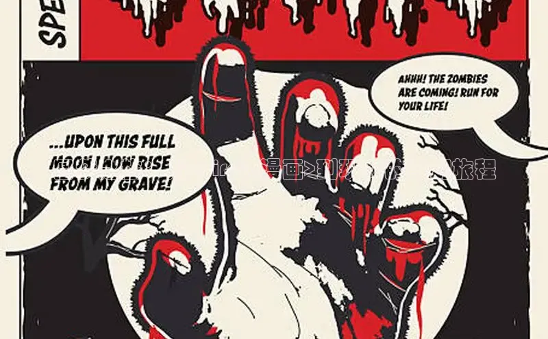 哔咔漫画下拉式免费阅读