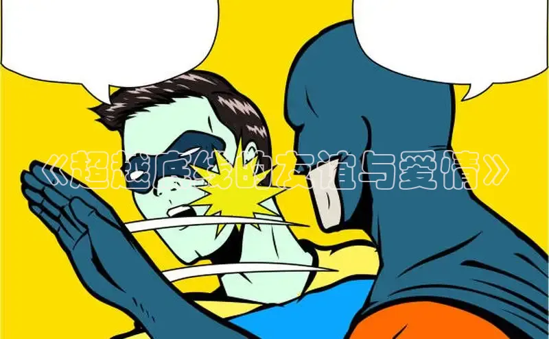 哔咔漫画网免费漫画