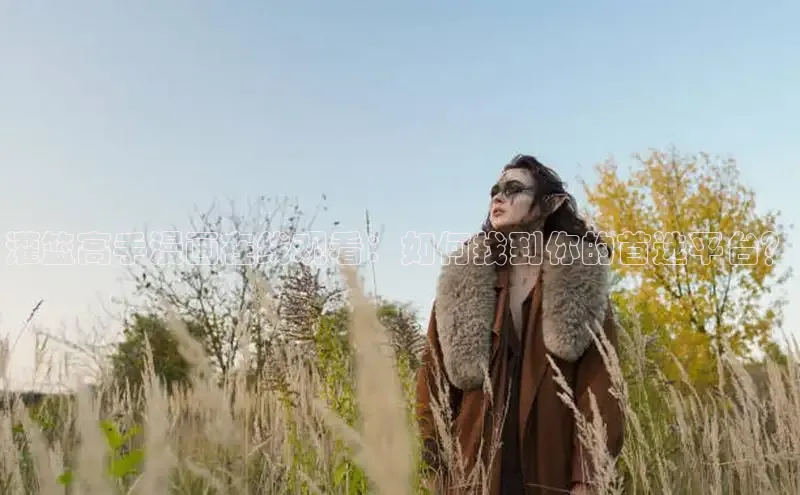 哔咔漫画网免费漫画