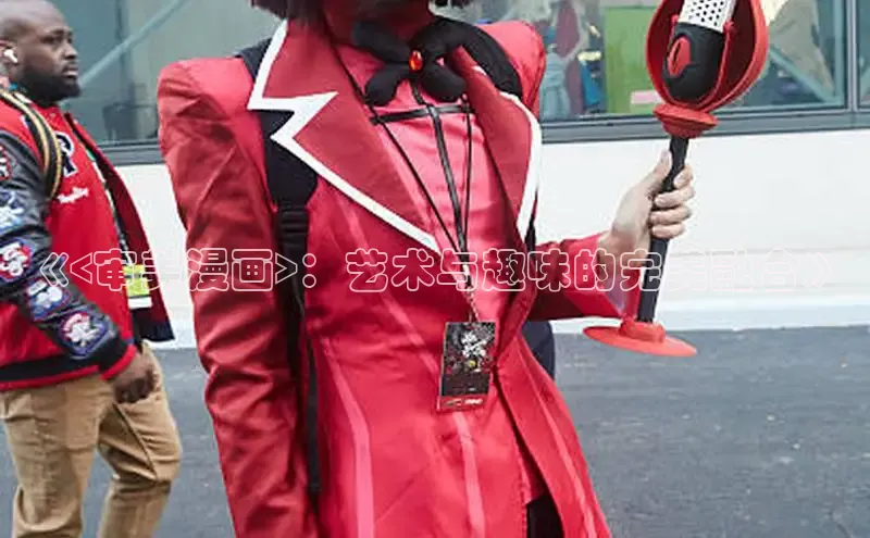 哔咔漫画在线看漫画免费阅读