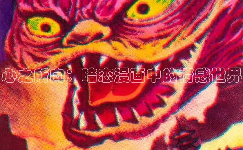 哔咔漫画下拉式免费阅读