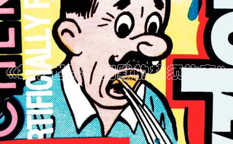 哔咔漫画加速器推荐免费